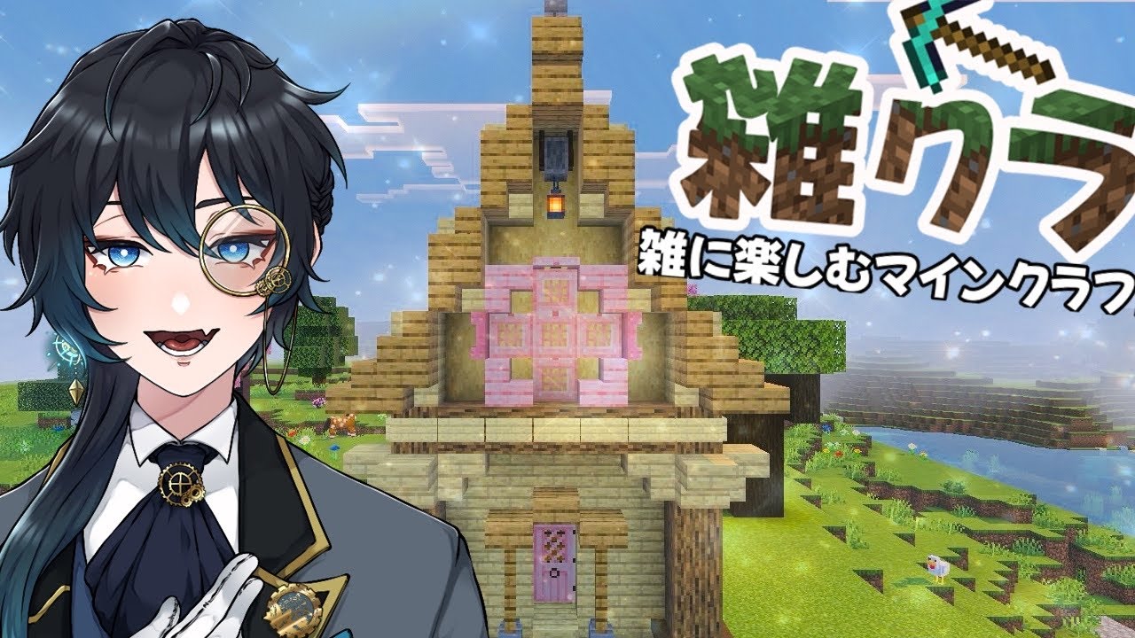 【マイクラ】#雑クラ　天空トラップタワー建築の続き