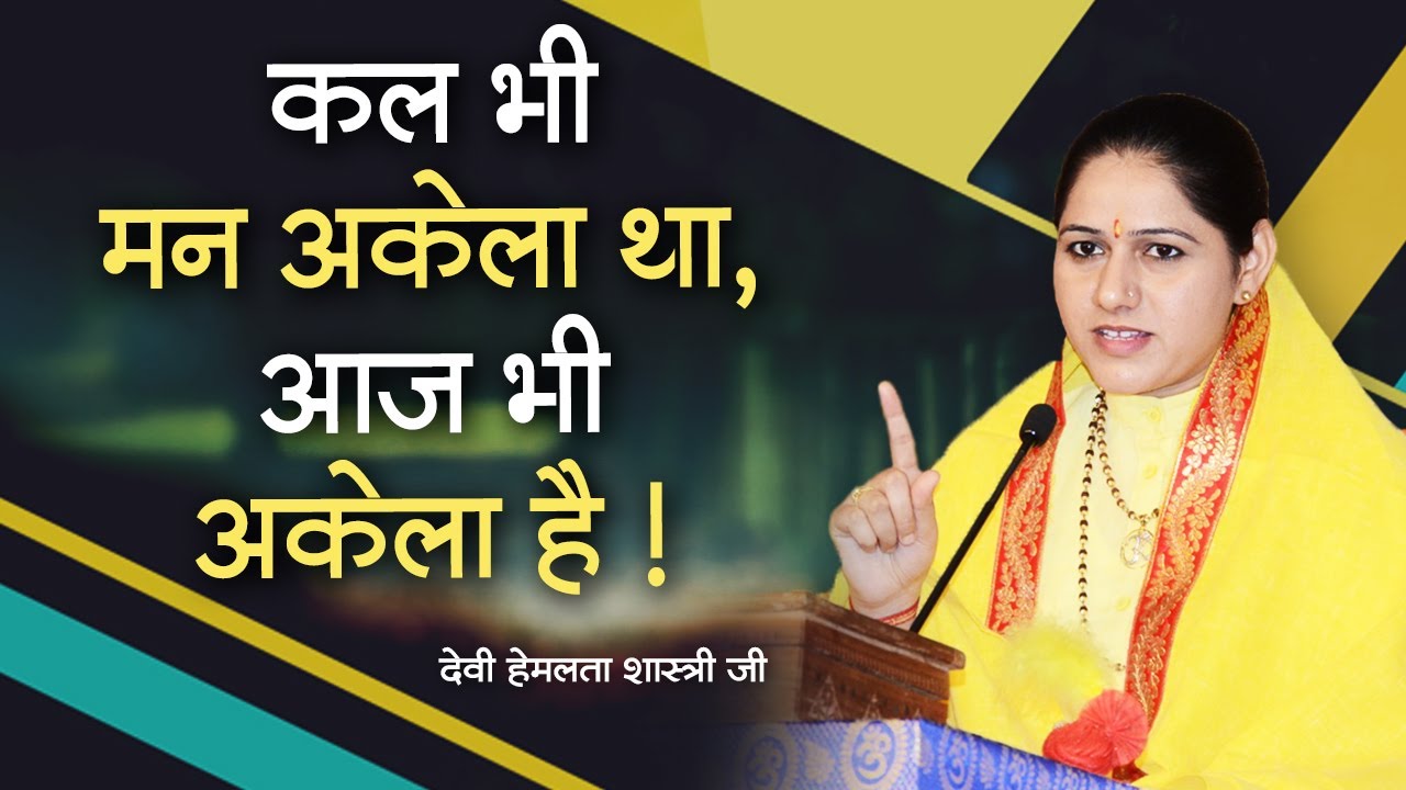 आँखें नम कर देगा ये भजन - 