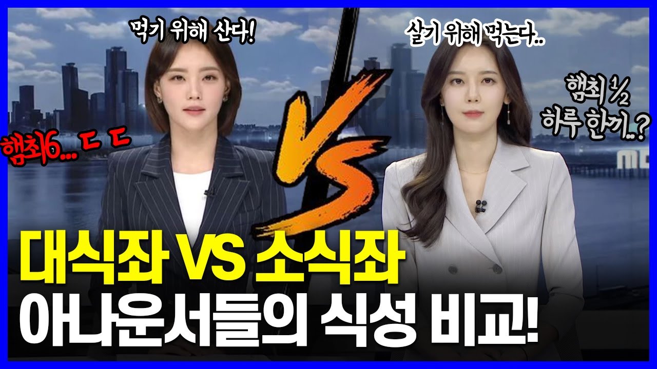 어떻게 사람이 그렇게 먹어요?.. 하루 세끼'만'..? 하루 세끼'나'..?