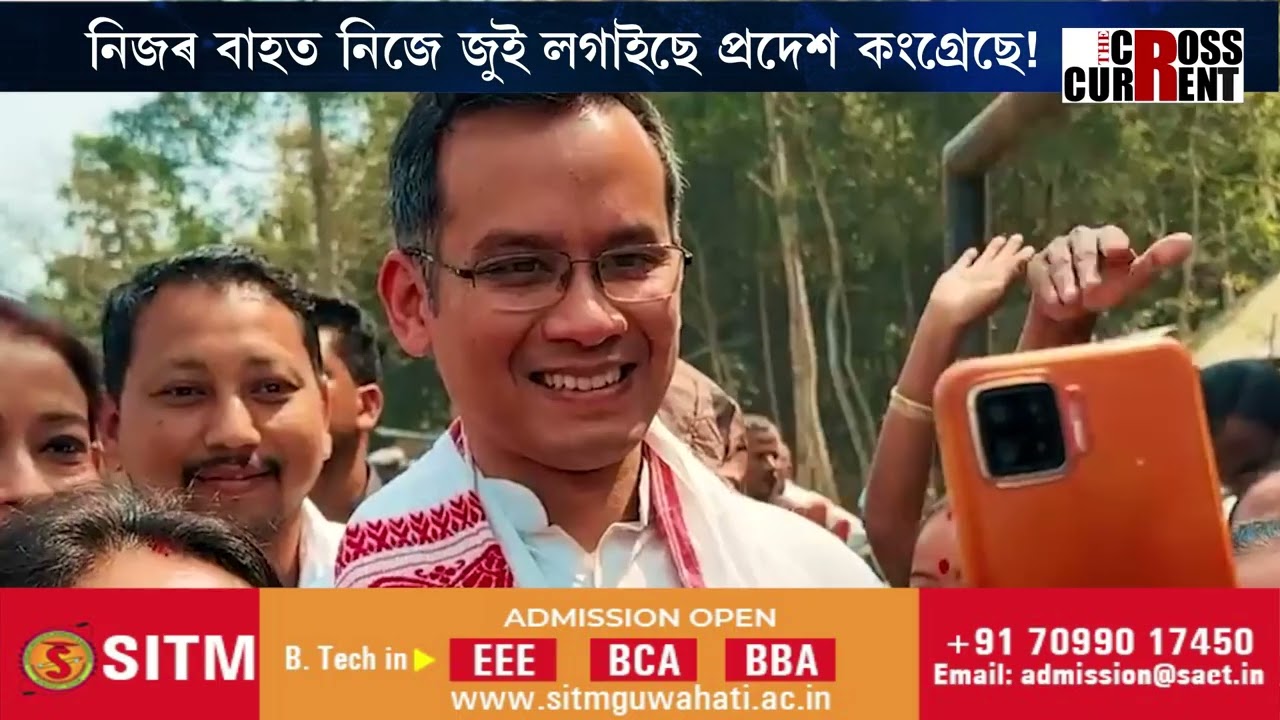 চমক দেখুৱাবলৈ গৈ বিপদহে পৰিল নেকি প্ৰদেশ কংগ্ৰেছ?