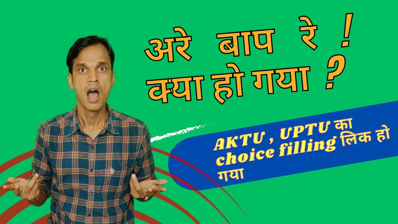 aktu choice filling | uptu choice filling free step by step 2023 #uptu #upseexams