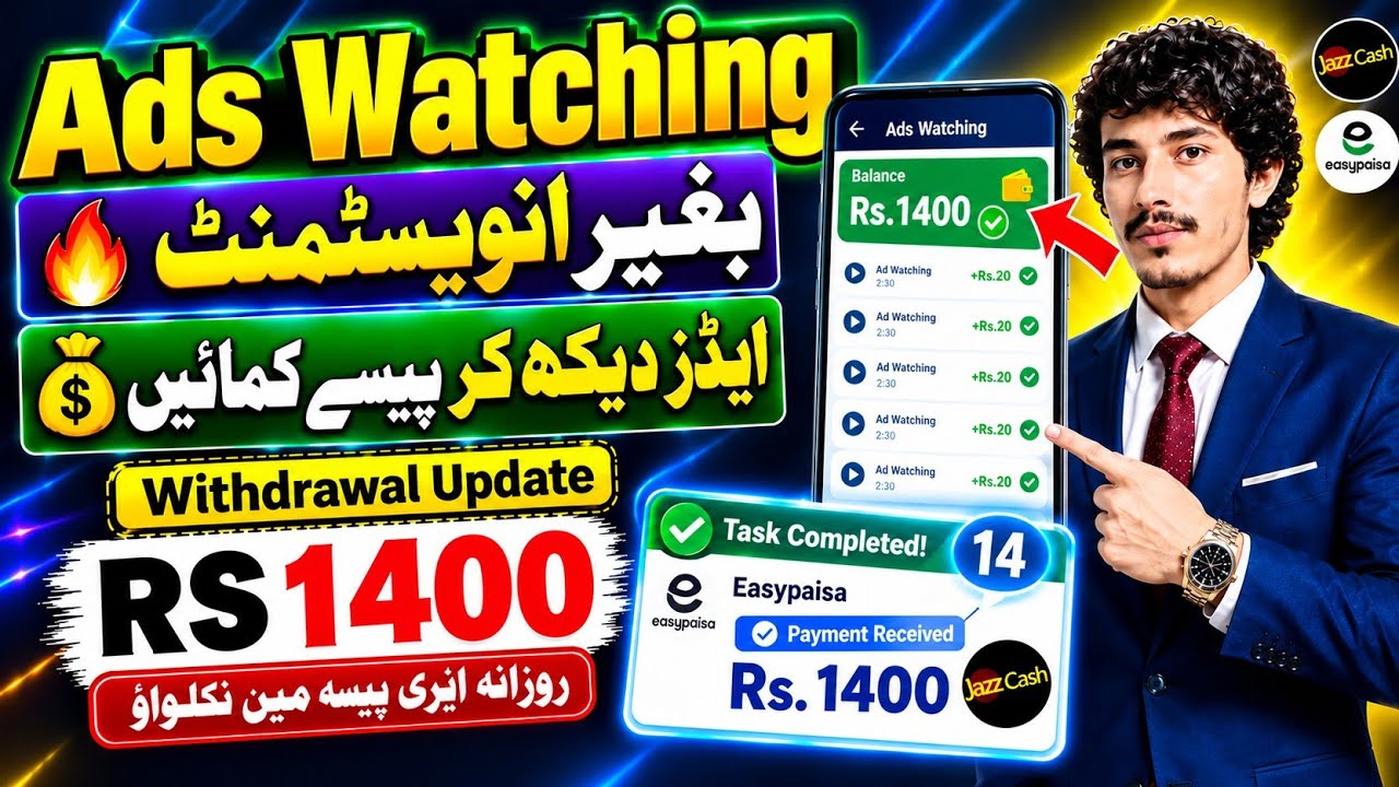 😱 Ads Watching Work in Pakistan 2026 | Online Earning Without Investment | Live Withdraw