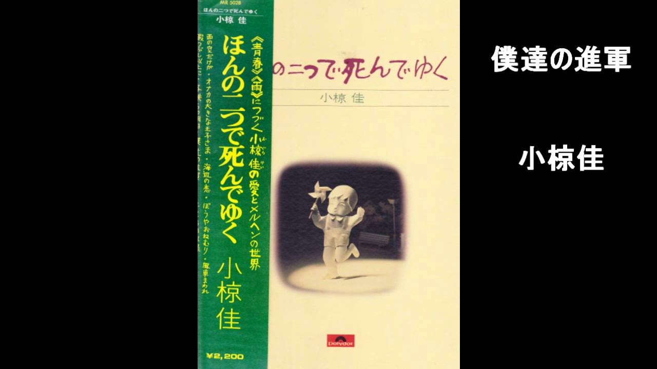 僕達の進軍