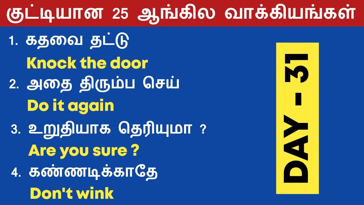 Spoken English Class in Tamil | DAY 31 | Daily Usage English Sentences | How to Speak English |