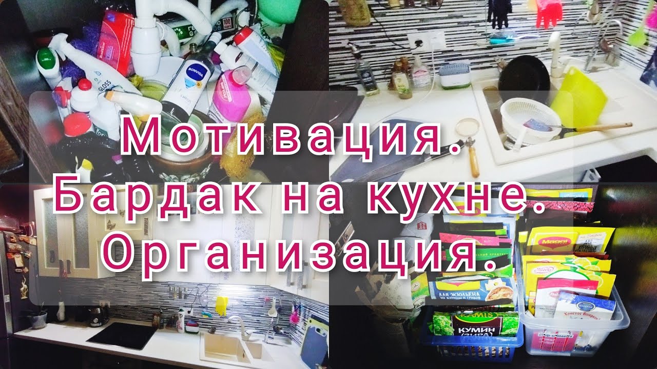 #влог Уборка на кухне/Бардак на кухне/Расхламление #мотивация  #уборка #расхламление