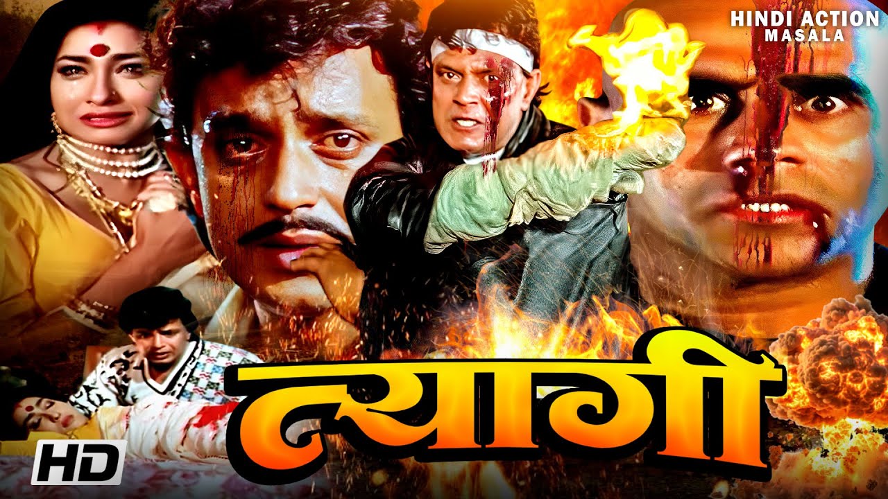 Tyagi त्यागी मूवी | मिथुन चक्रबोर्ती ममता कुलकर्णी और पुनीत इसार एक्शन थ्रिलर मूवी | बॉलीवुड मूवी |
