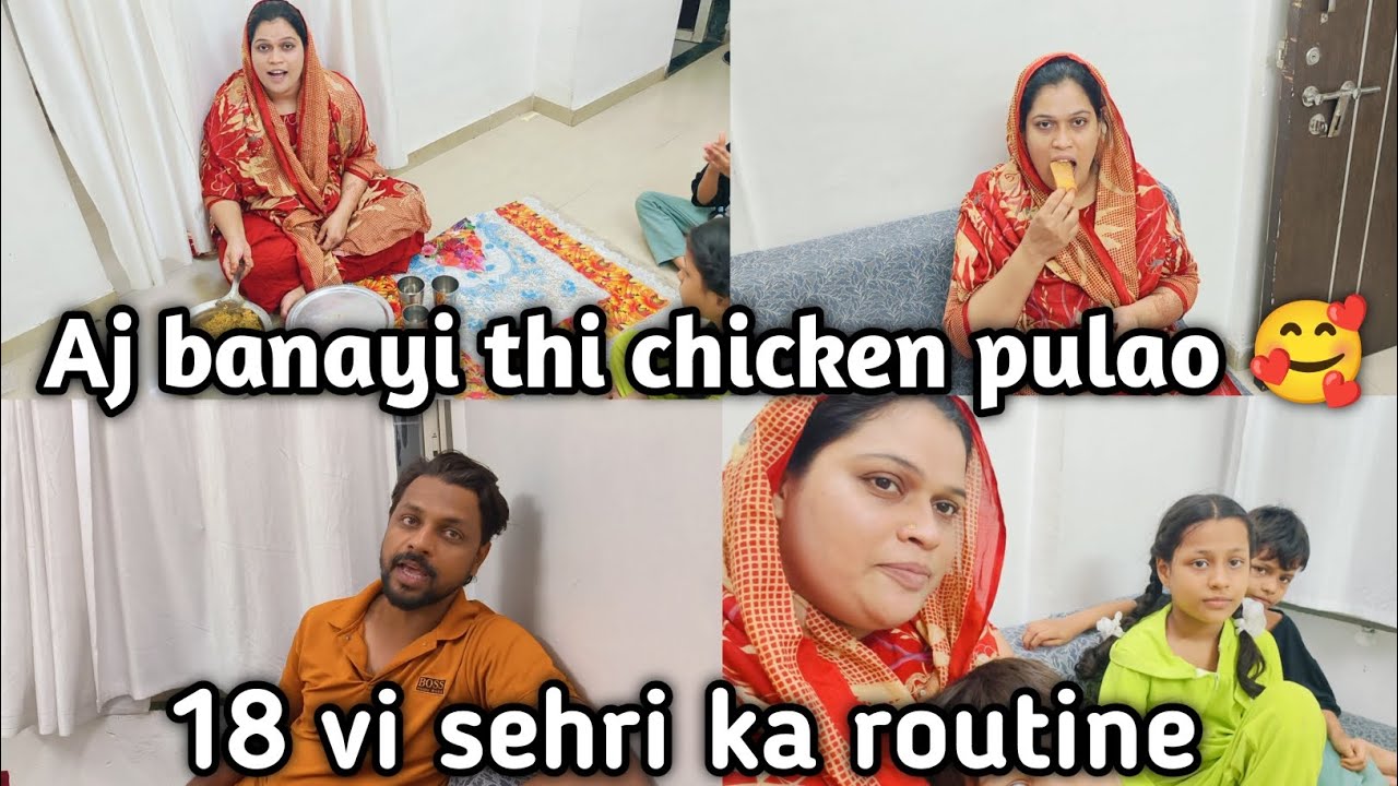 Aj sehri me banayi thi chicken pulao aur sehri ki baccho ki Hardin ki excitement 🥰#gulafshaasifvlog 