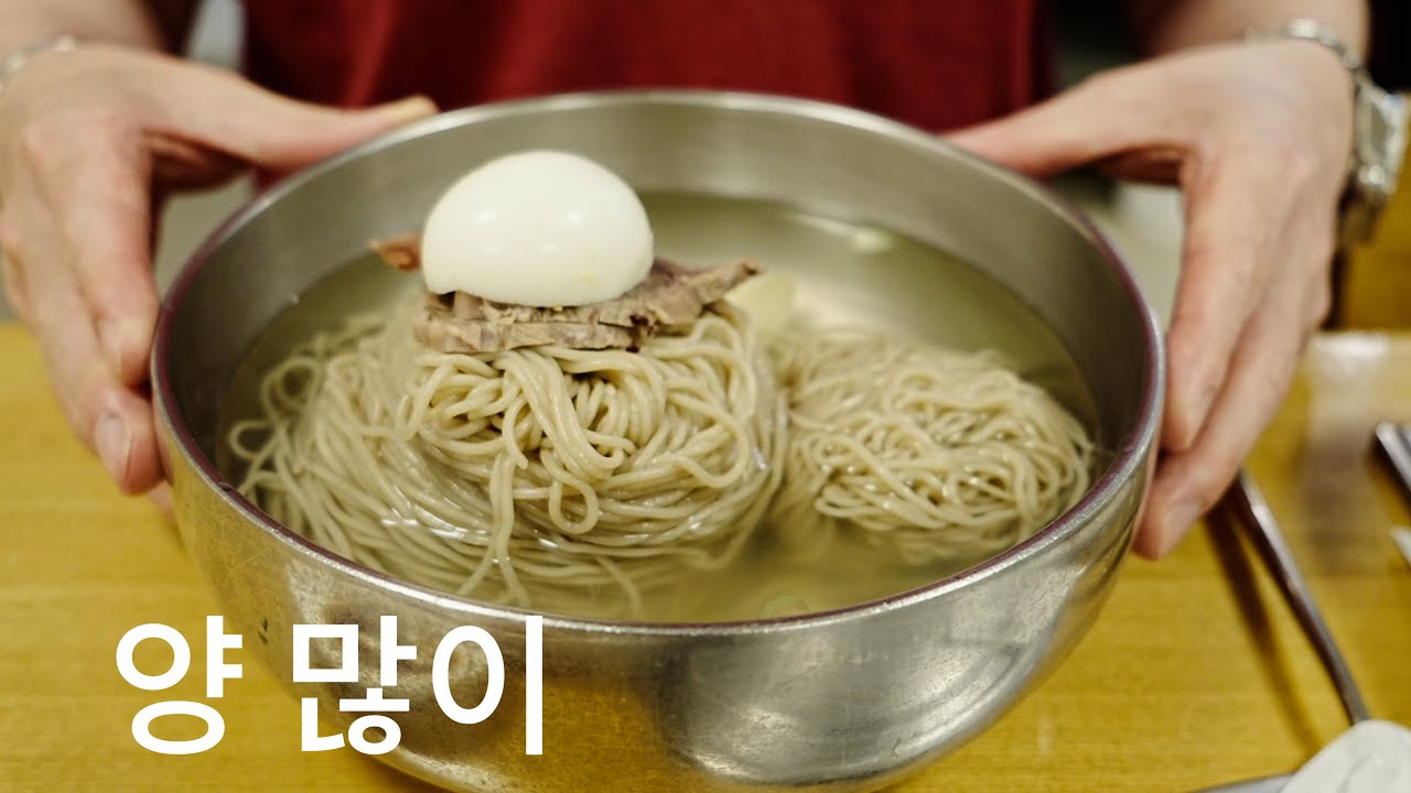 '정인면옥' 평양냉면 