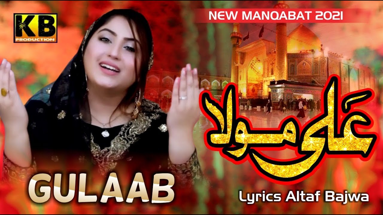 ALI MOLA | QASEEDA | GULAAB | GULAAB SINGER OFFICIAL