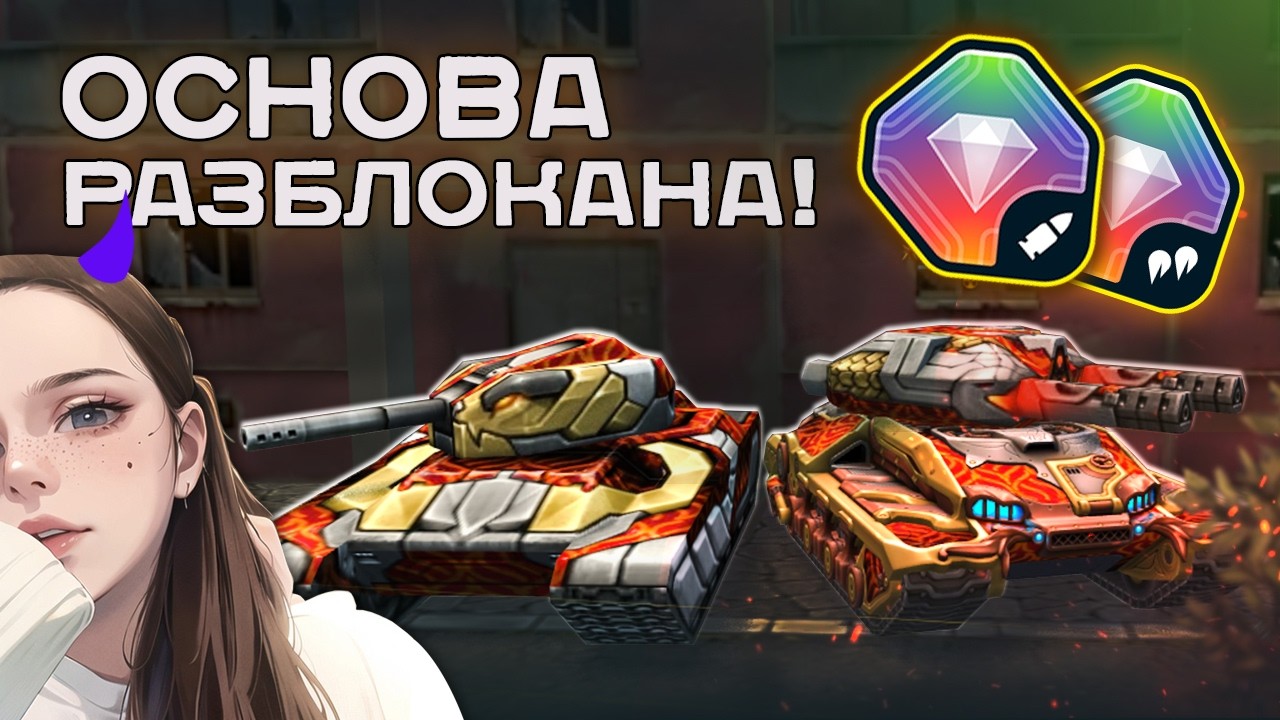 ВОСКРЕШЕНИЕ ОСНОВЫ, КИТАЙСКИЙ НГ ♥| #tankionline
