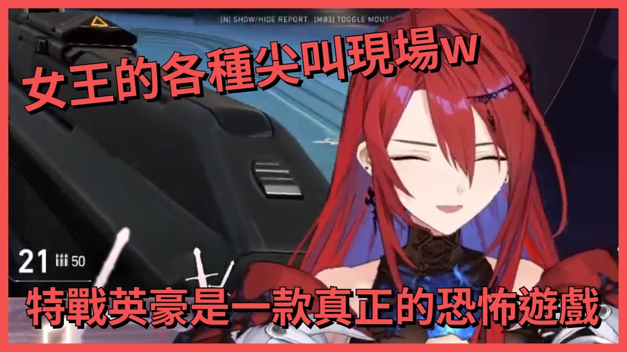 【hololive翻譯精華/Elizabeth Rose Bloodflame/中英字幕】各種尖叫現場w 特戰英豪是一款真正的恐怖遊戲(´・ω・`)