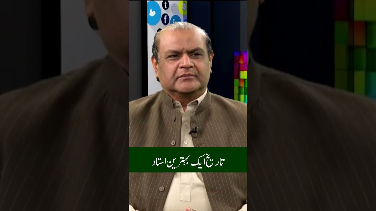 Lessons to learn from history @specialtvpk #specialtv
