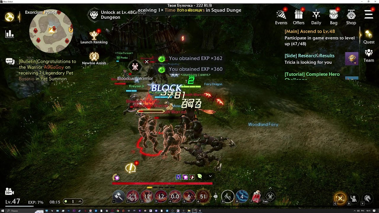 ГЛОБАЛЬНЫЙ СТАРТ BLESS GLOBAL