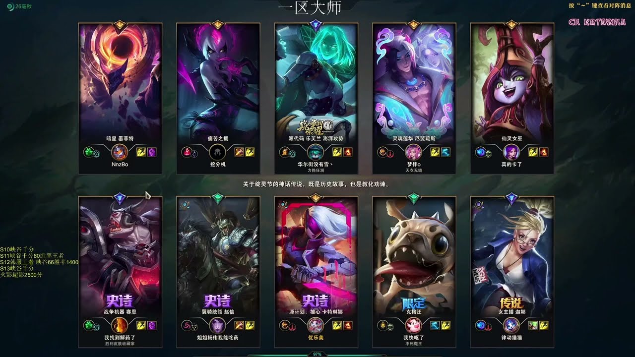 lianhuadao katarina vs Leblanc CN Server D2 Patch 13.12