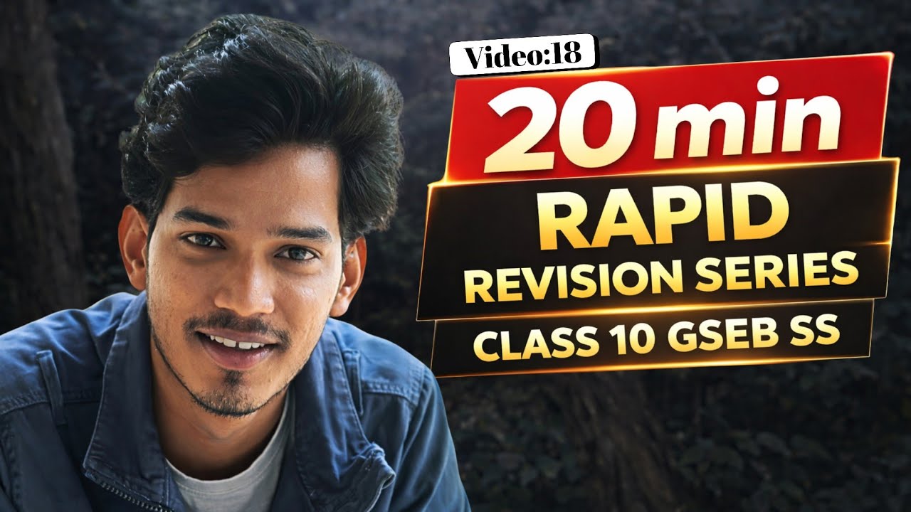 Video:18(Chapter 18 -Price Rise and Consumer Awareness class 10 ss gseb( Rapid revision)