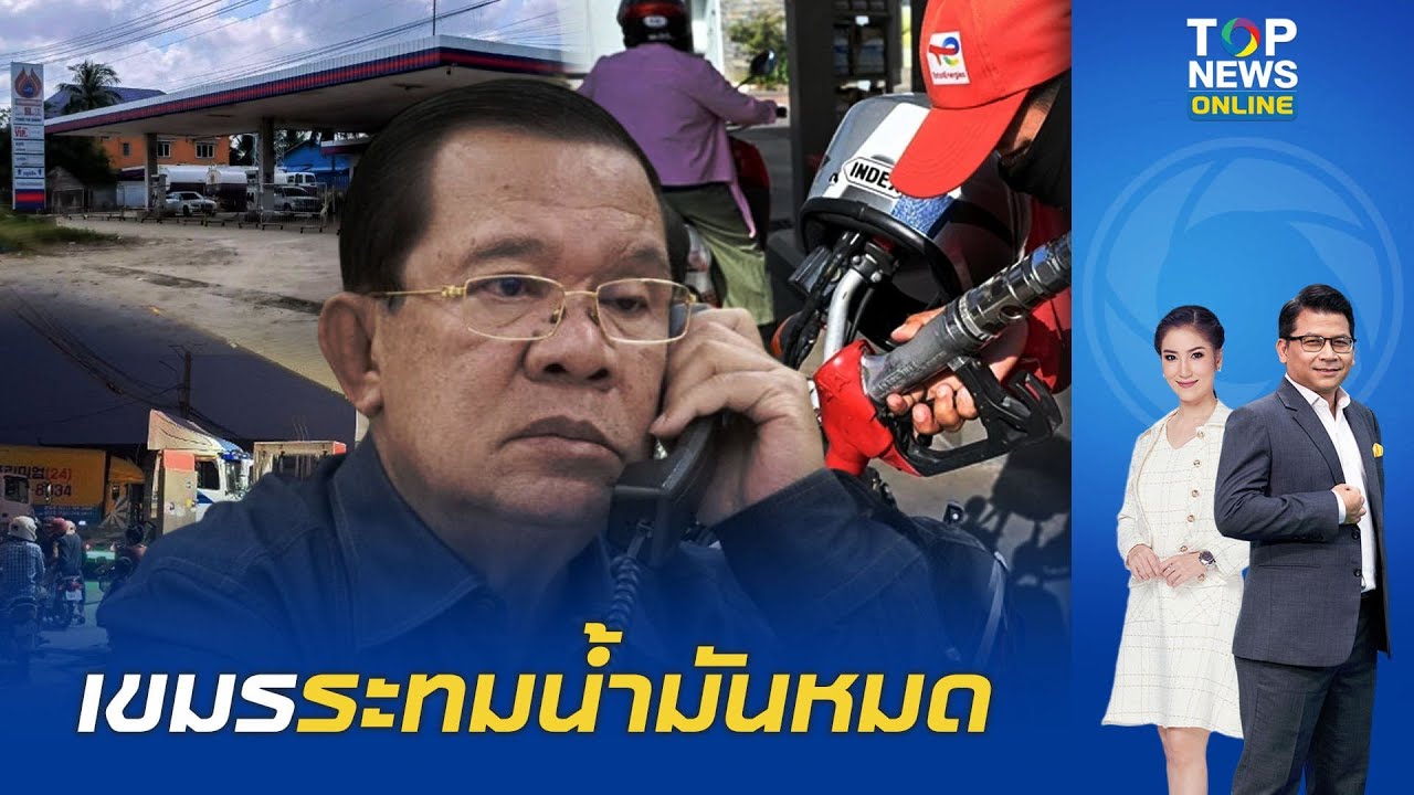 ปั๊มน้ำมันปิดตัวครึ่งประเทศ 