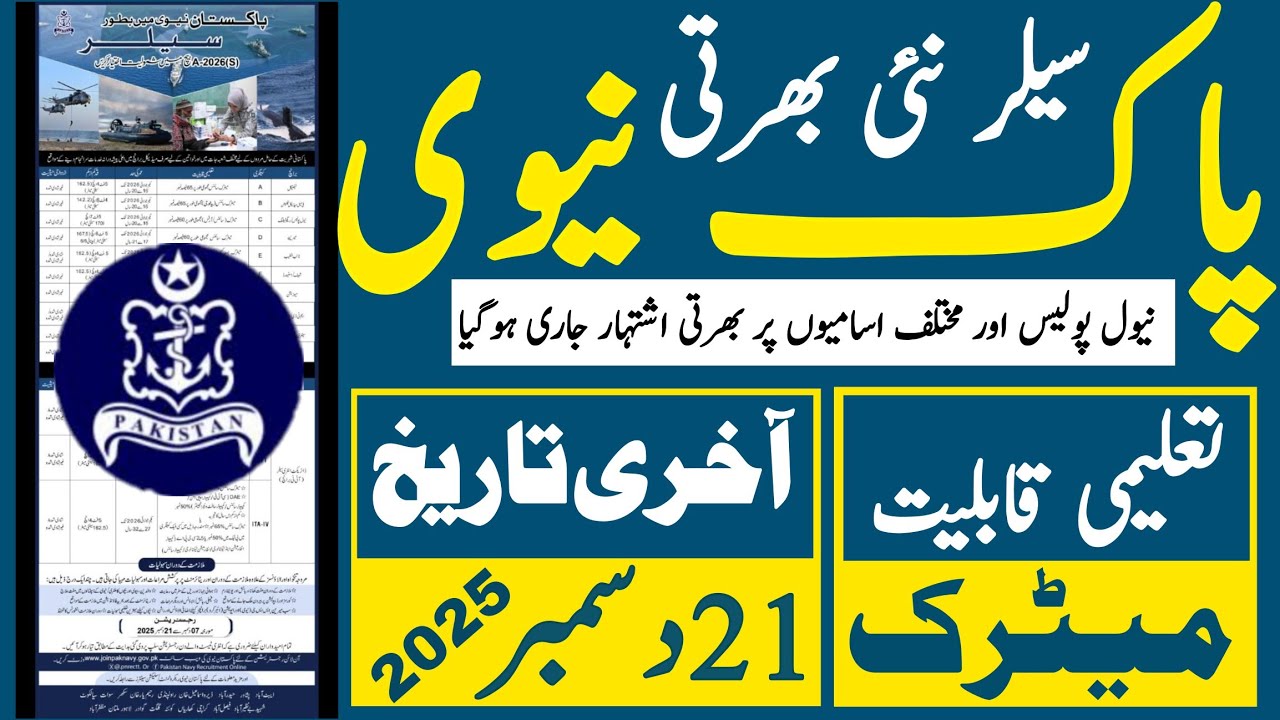Pakistan Navy Sailor Latest Jobs 2025 | Pak Navy New Job Advertisment | Technical Job Info 1.0