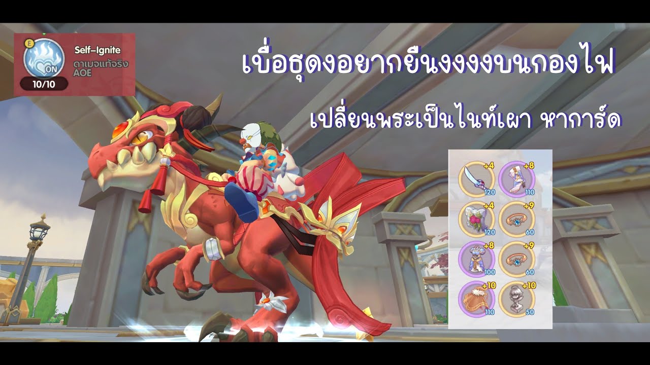 Review ROX EP.8 / ทำไนท์เผาไว้บอทหาการ์ด ทำอะไรบ้างไปดูกัน