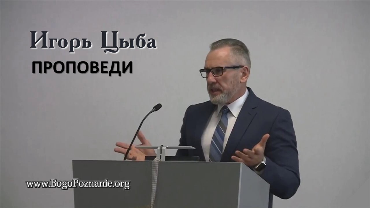 183. Тайное оружие Давида - Игорь Цыба