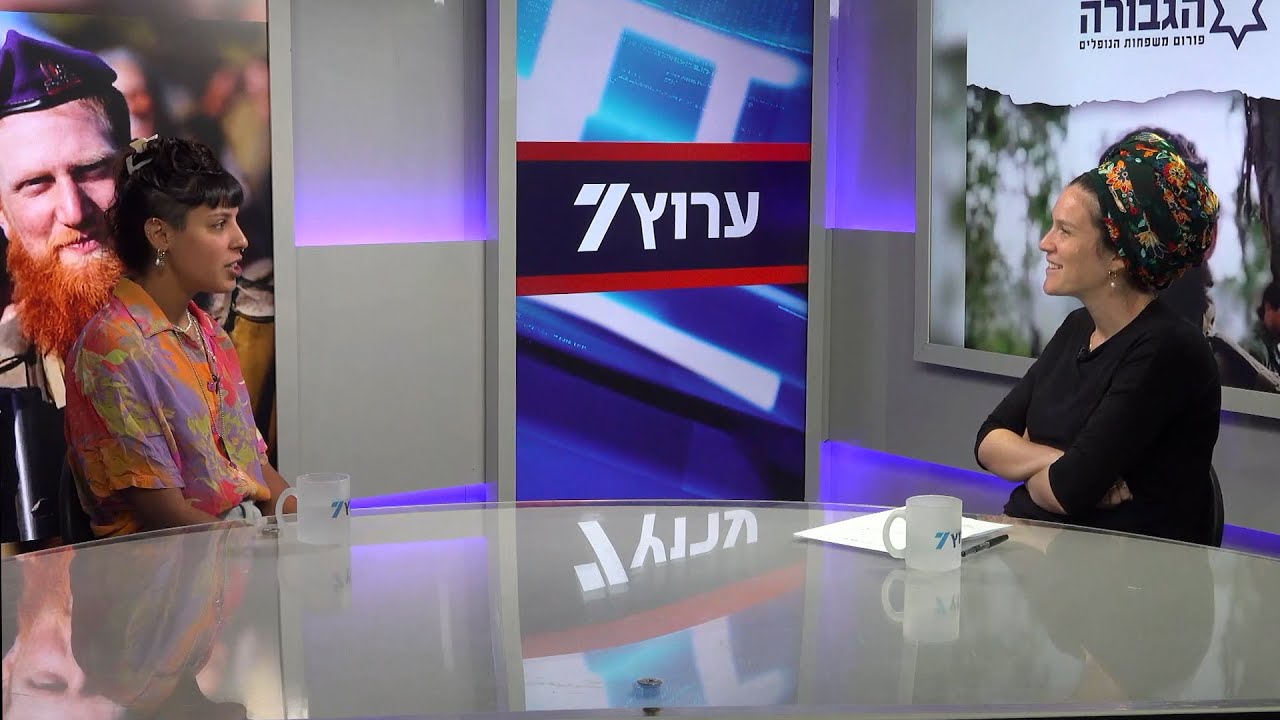שיח אלמנות - גבורה וכאב: 