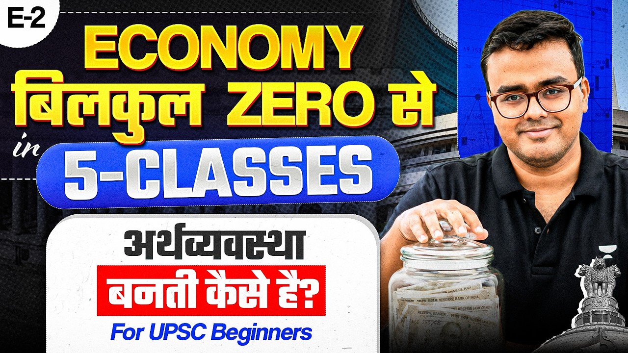 #2 How Does an Economy Actually Work? | Economy Basics for Beginners | Atul Jain