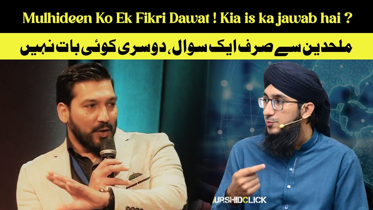 Mulhideen Se Ek Suwal | Must Watch And Listen | Mufti Madani Raza | Response to Mulhid