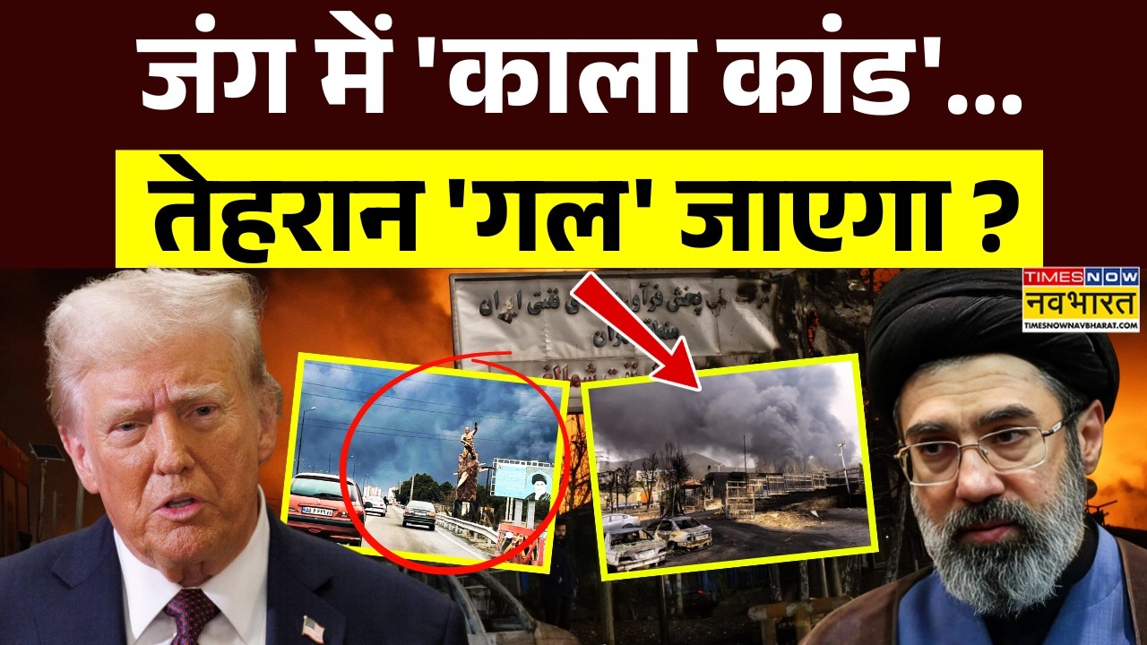 Iran Acid Rain: क्या है ईरान में काली बारिश का राज ? | Israel Iran | Donald Trump | World News