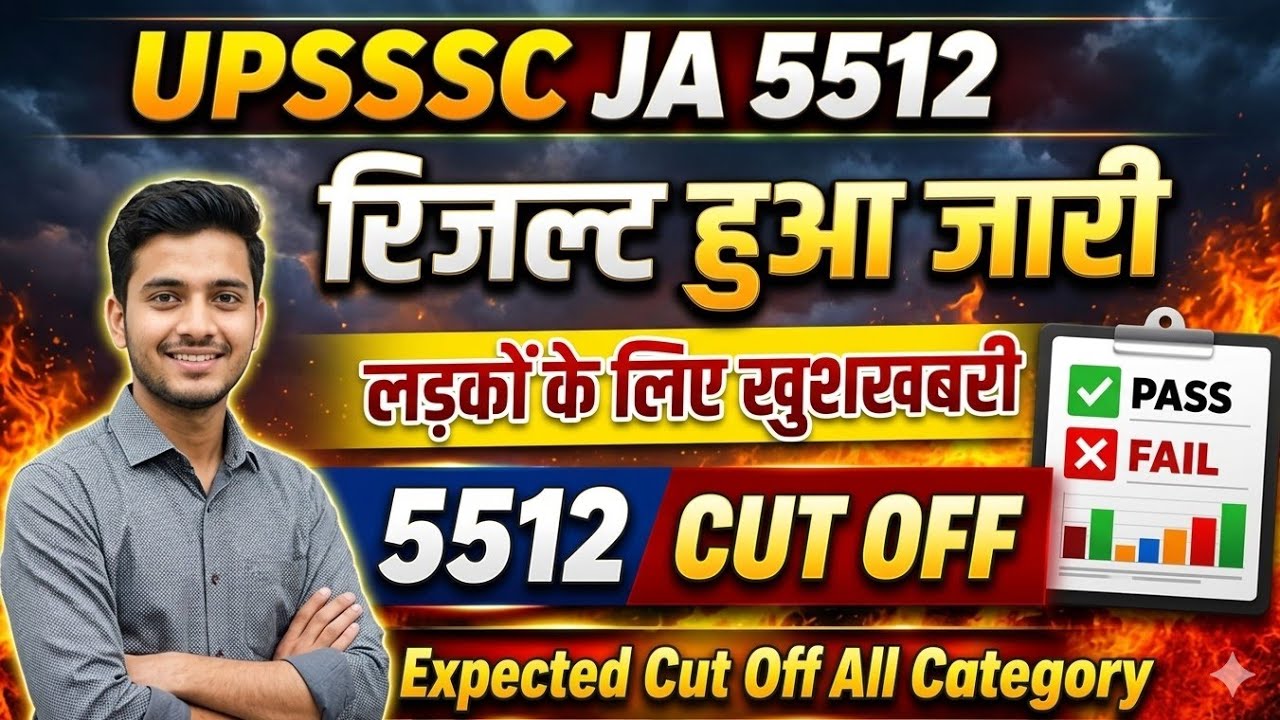 UPSSSC JUNIOR ASSISTANT RESULT 2026 | UPSSSC JUNIOR ASSISTANT CUT OFF 2026 | JUNIOR ASSISTANT 5512