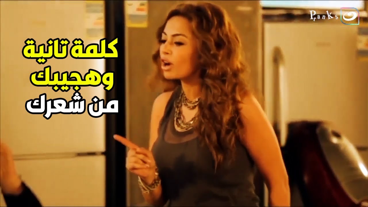 هى قلبت جد ولا إيه 😳 ريهام سعيد و داليا مصطفى هيمسكوا في شعر بعض 😱
