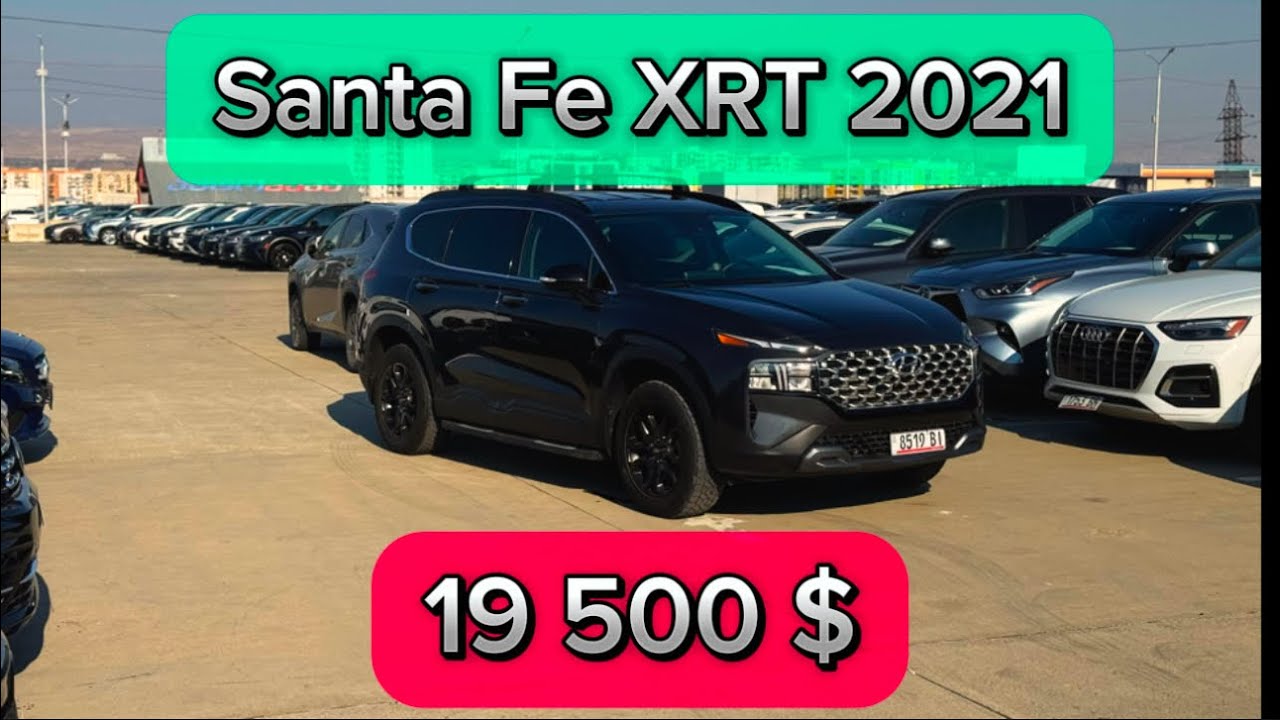 Цены на Авто из Грузии. Santa Fe за 19 500$