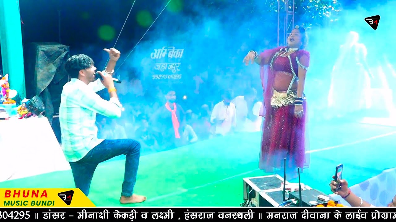 मनराज दीवाना लाईव प्रोग्राम 2025