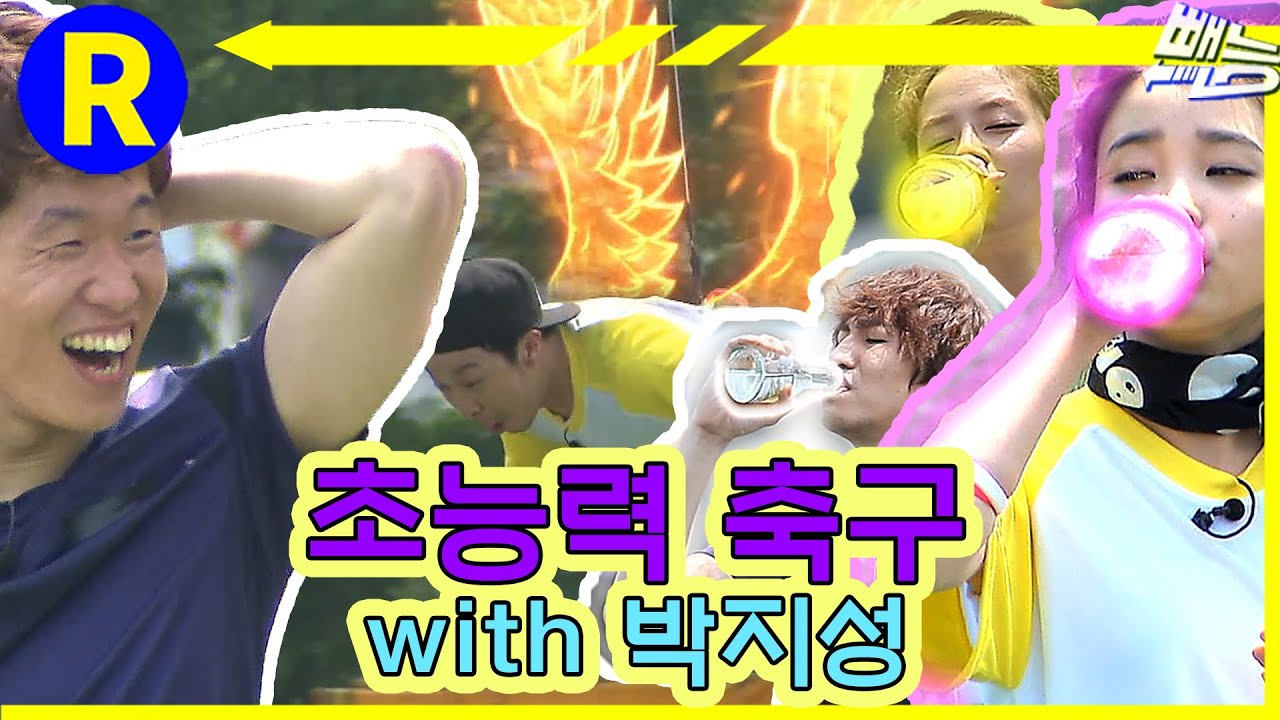 [Running Man] Капитан Пак Чи Сон опускается на колени до IU| Running Man EP.96