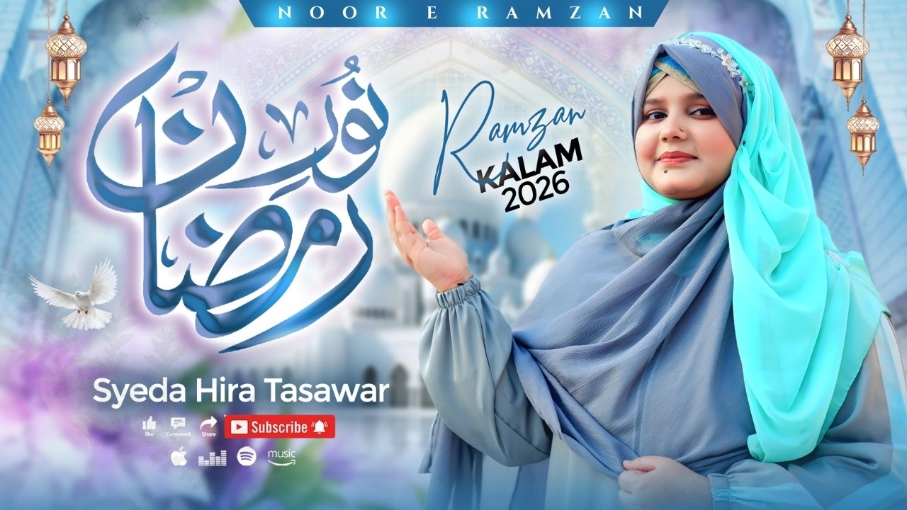 New Ramzan Kalam 2026 | Noor e Ramzan & Shan e Ramazan | Mahe Ramzan Phr Aagaya | Syeda Hira Tasawar