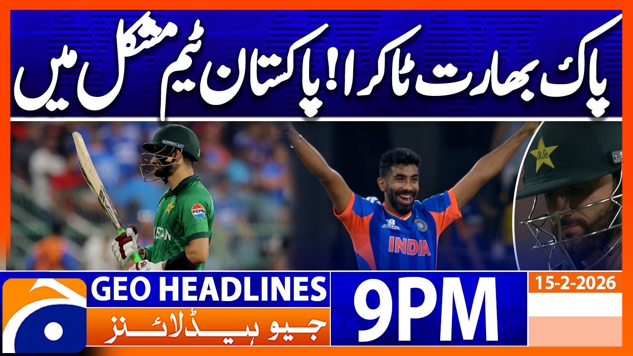 𝗧𝟮𝟬 𝗪𝗼𝗿𝗹𝗱 𝗖𝘂𝗽 – Pak Batting Lineup Flop Show- Big News | Headlines Geo News 9PM | 15 Feb