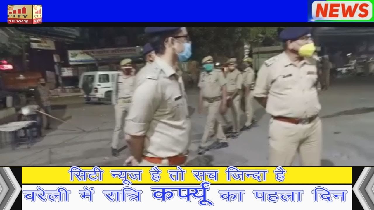 BAREILLY CURFEW KI VO PEHLI RAT........?