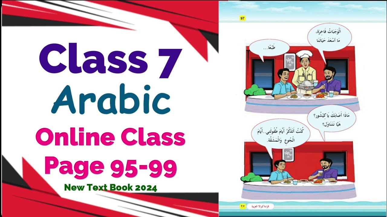 Class 7 Arabic Online Class | Unit 6 | Page 95 - 99 | New Text Book 2024