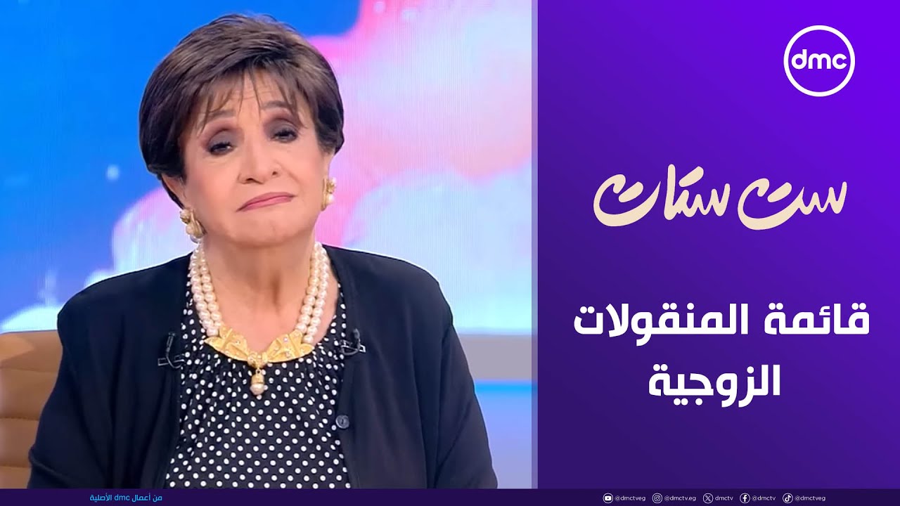 ست ستات -  