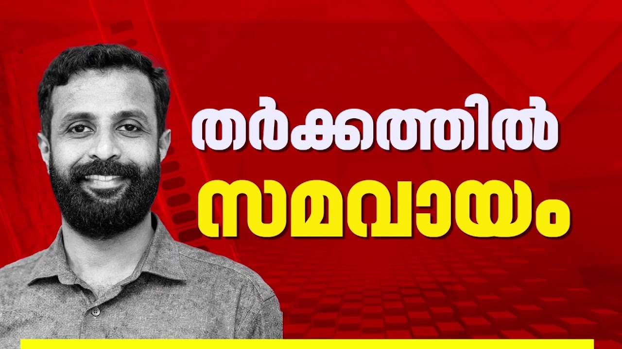 ഇരവിപുരത്ത് വിഷ്ണു മോഹന്‍ RSP സ്ഥാനാര്‍ത്ഥി; കാര്‍ത്തിക് പ്രേമചന്ദ്രന്‍ മത്സരിക്കില്ല |Election 2026