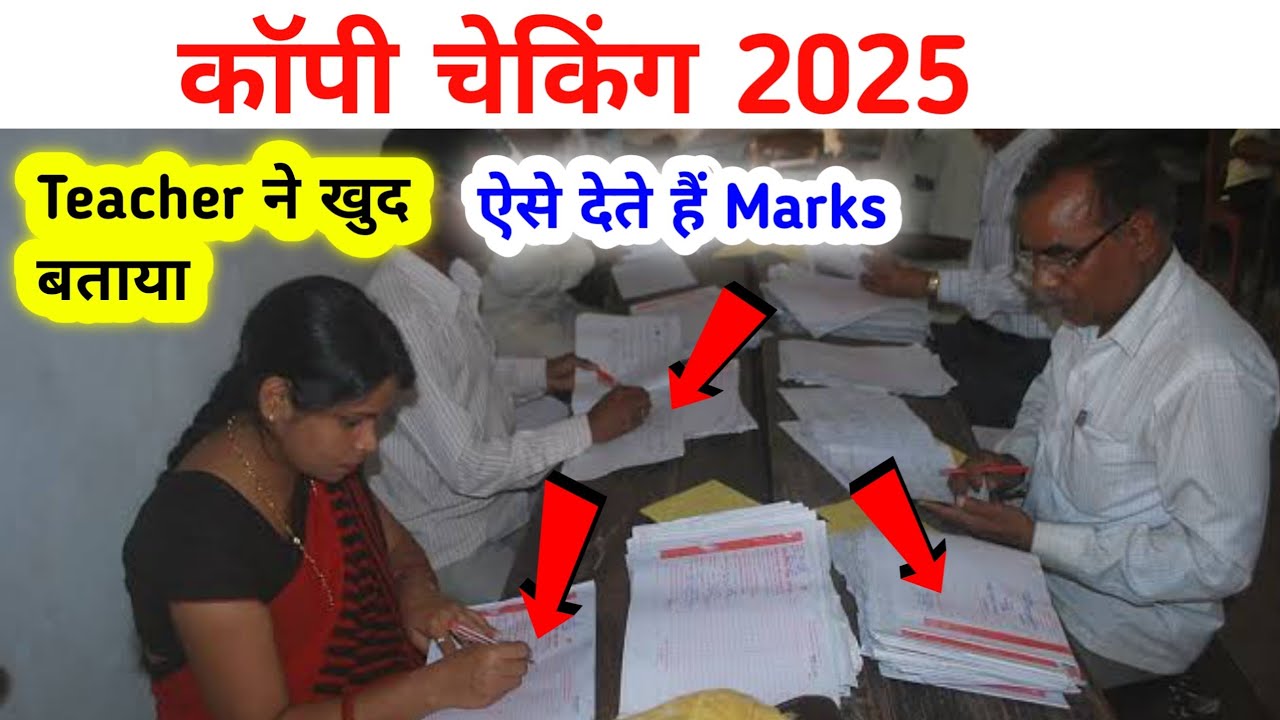 Copy checking 2025 | How is the copy checked in the board exam | Board Exam 2025 | #copychecking