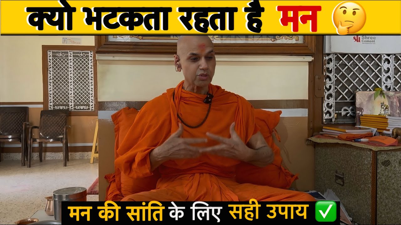 शांति प्राप्त करने के तीन अचूक उपाय shri Vivek Nath Ji Ki Bagechi || janta ki aawaz
