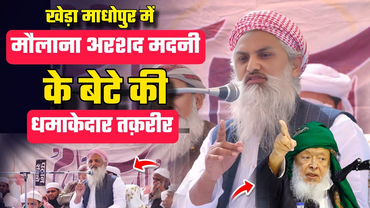 खेड़ा माधोपुर में Molana Arshad Madni के बेटे की धमाकेदार तक़रीर Molana Habibullah Madni Sahab