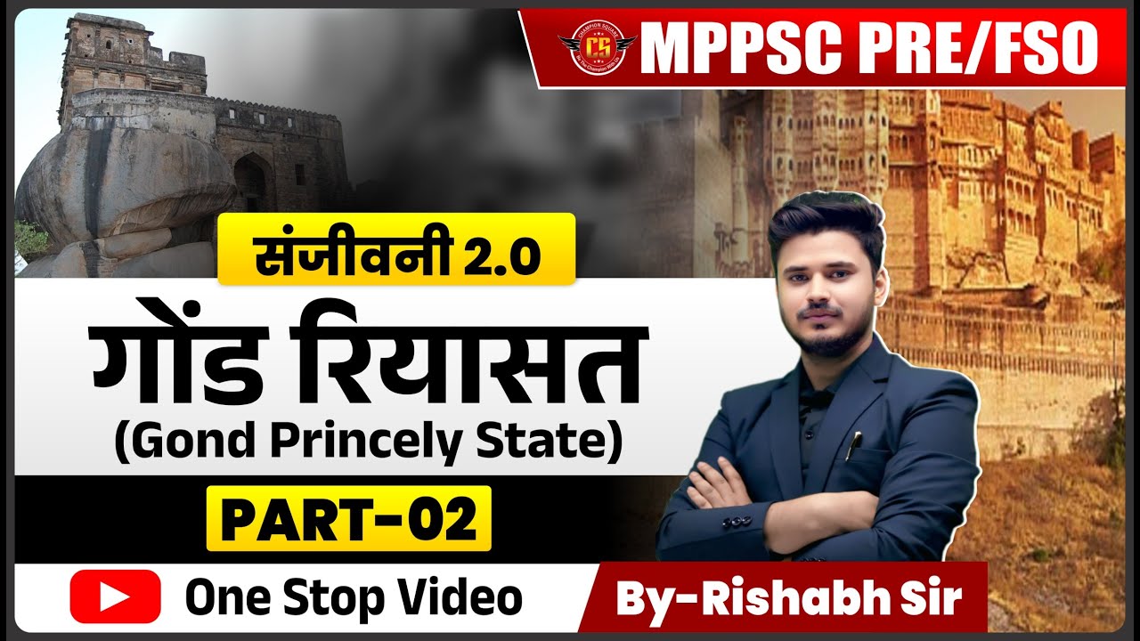 L-8 |गोंड रियासत (Gond Princely State) | With Tricks | MPPSC Pre-FSO | One Stop Video-By Rishabh Sir