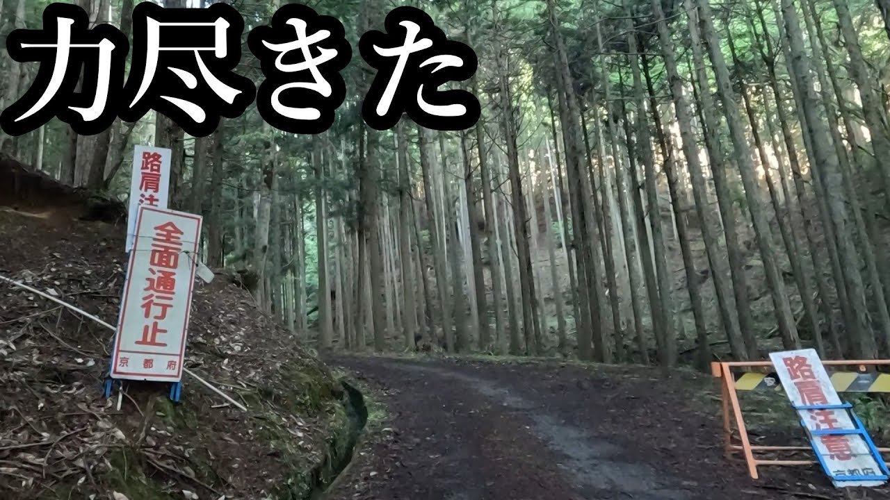 京都観光してたらやがてここに辿り着きました… [京都府道50号 京都日吉美山線]