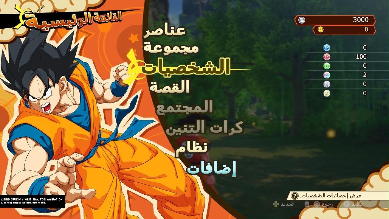 لعبت دراقون بول 1#