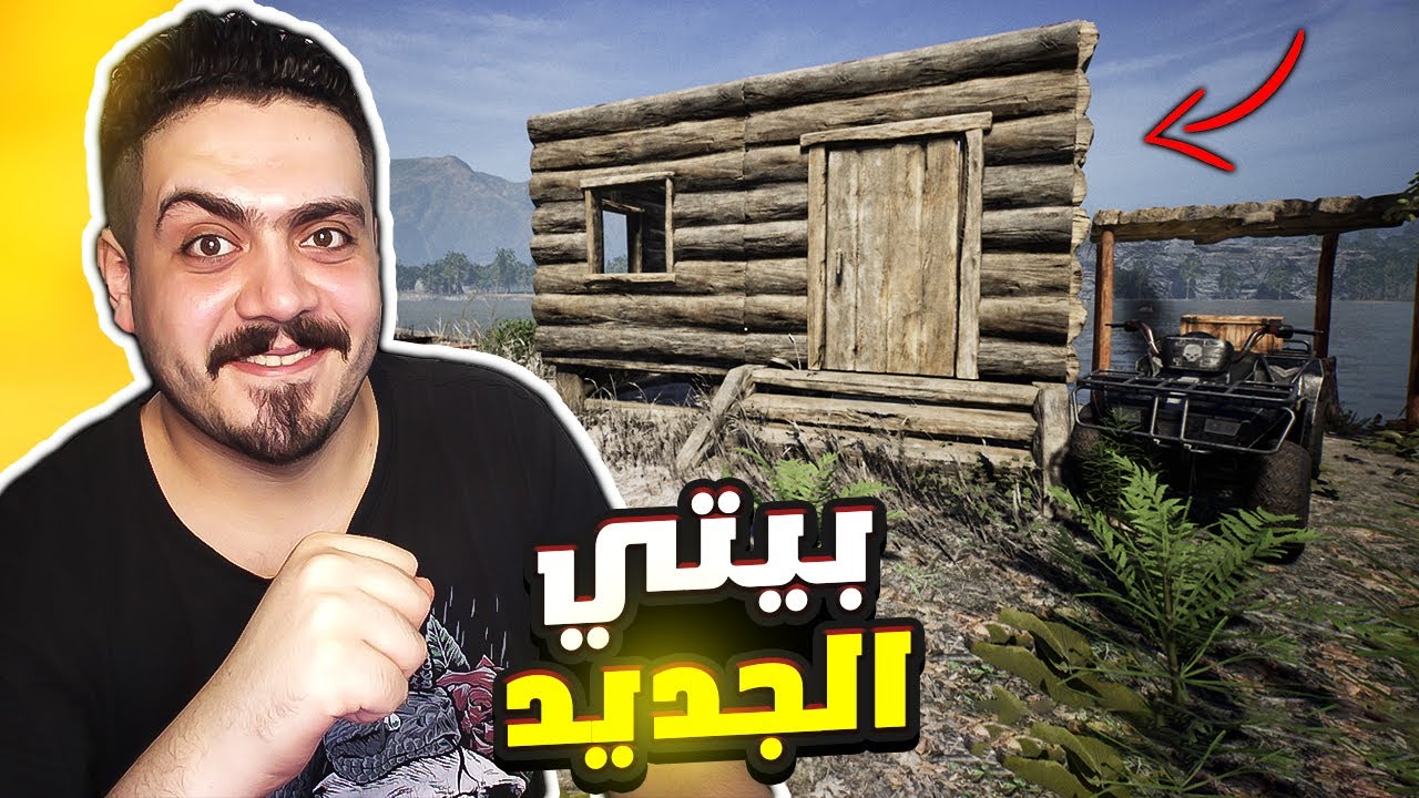 النجاه في الغابه #2| بناء اول بيت في الغابه🔥! The Infected