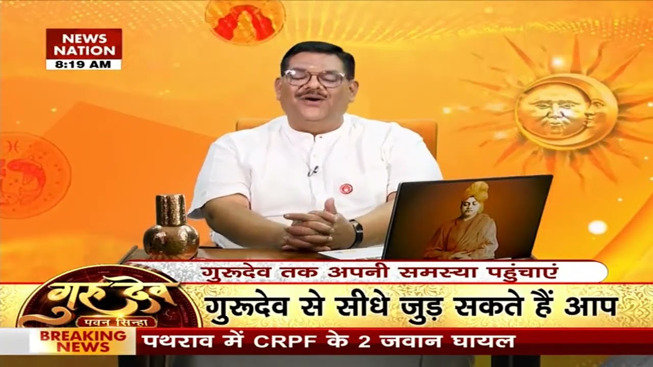 Gurudev Pawan Sinha: ग्रहों के उपाय से बाल सुधरेंगे, किस्मत भी चमकेगी @PawanSinhaGuruji