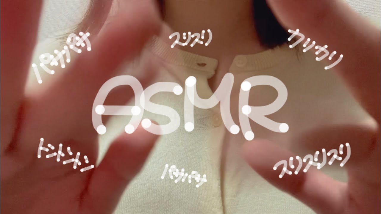 ｟ASMR｠少しだけ早めのハンドサウンド
