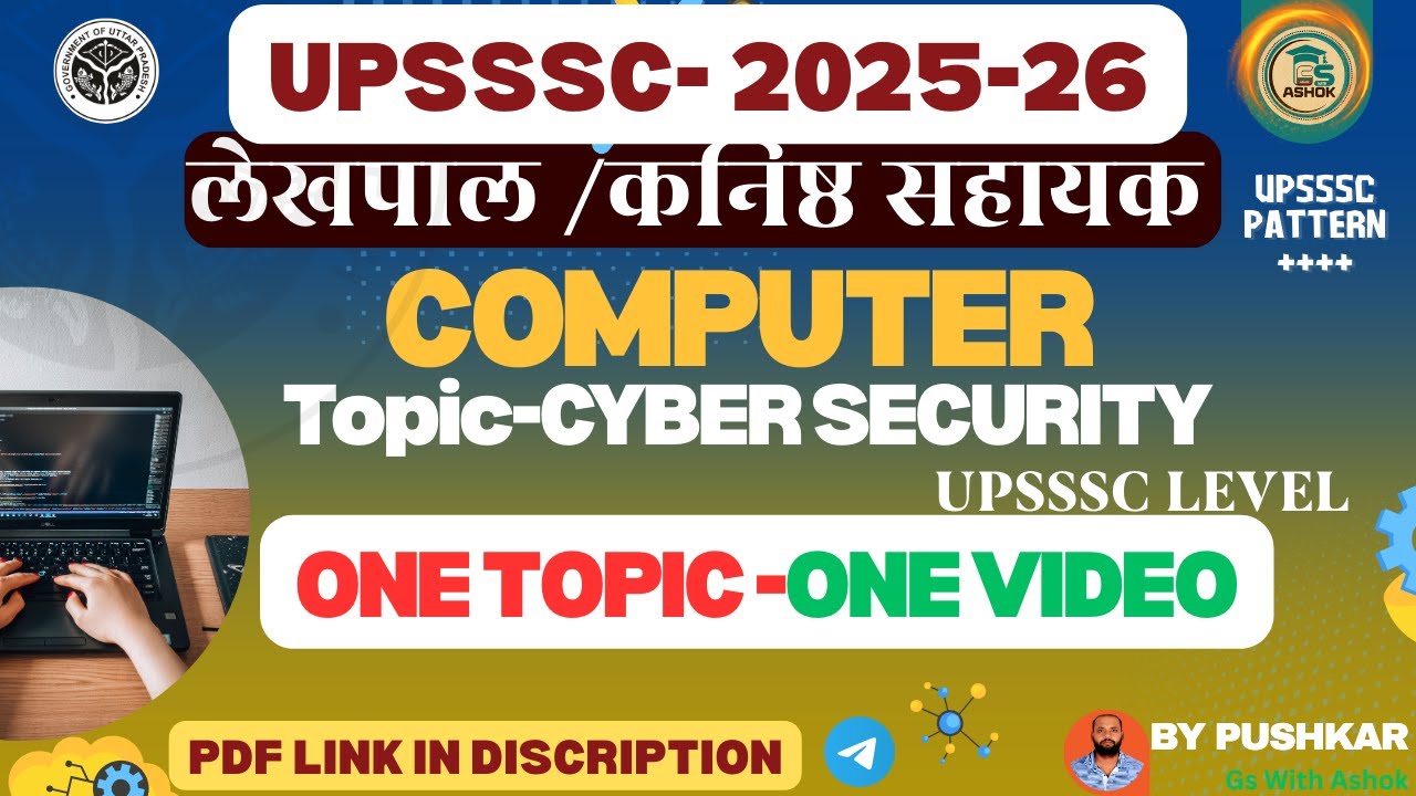UPSSSC Lekhpal Computer Classes 2026 | Junior Assistant , J.E , Steno