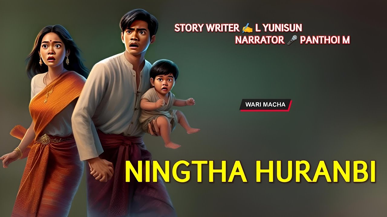 Ningtha Huranbi || Manipuri Wari Macha || Record 🎤 Panthoi M || Story ✍️ L Yunisun 