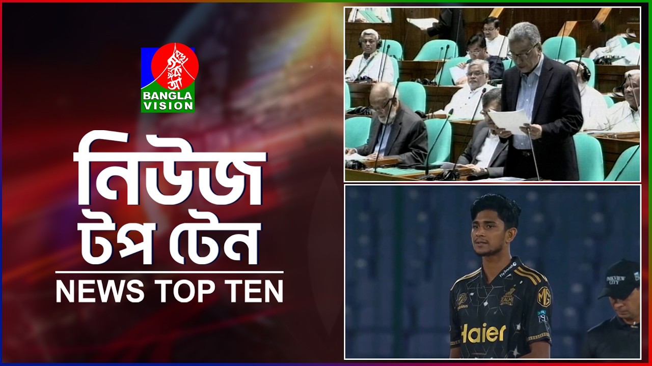 Banglavision News Top Ten | 1 PM | 10 April 2026 | নিউজ টপ টেন | দুপুর ১টা | ১০ এপ্রিল ২০২৬